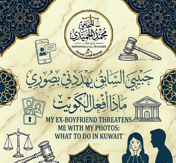 حبيبي السابق يهددني بصوري