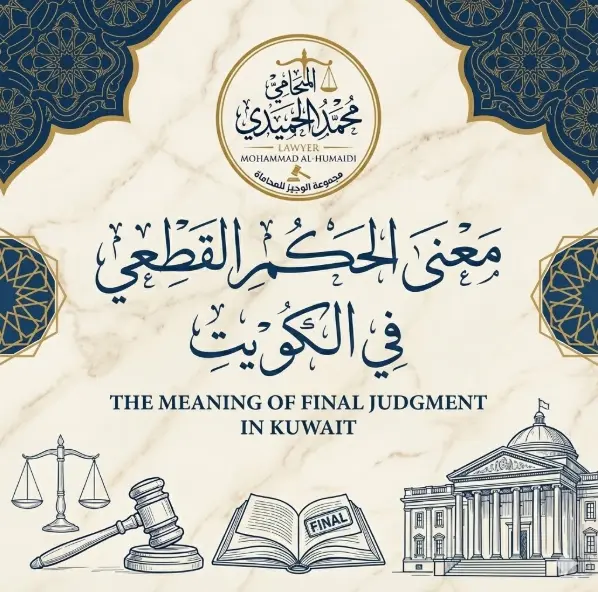 ماذا يعني الحكم القطعي