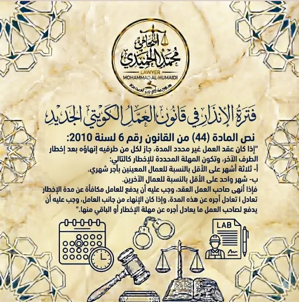 نص المادة (44) من القانون رقم 6 لسنة 2010