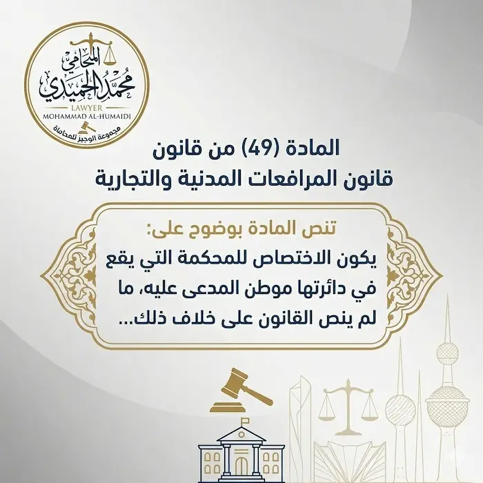 رقم وعنوان محكمة الجهراء الجديدة بالكويت