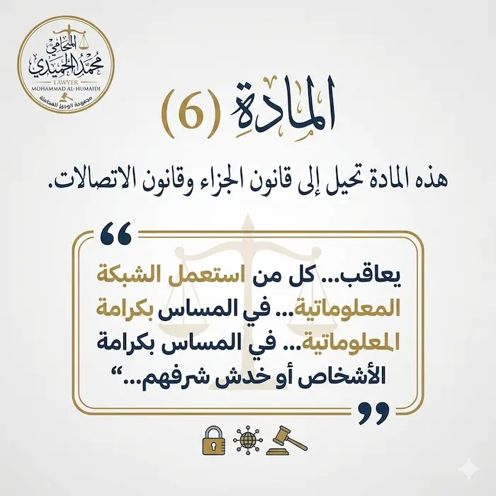 صيغة شكوى جرائم إلكترونية الكويت