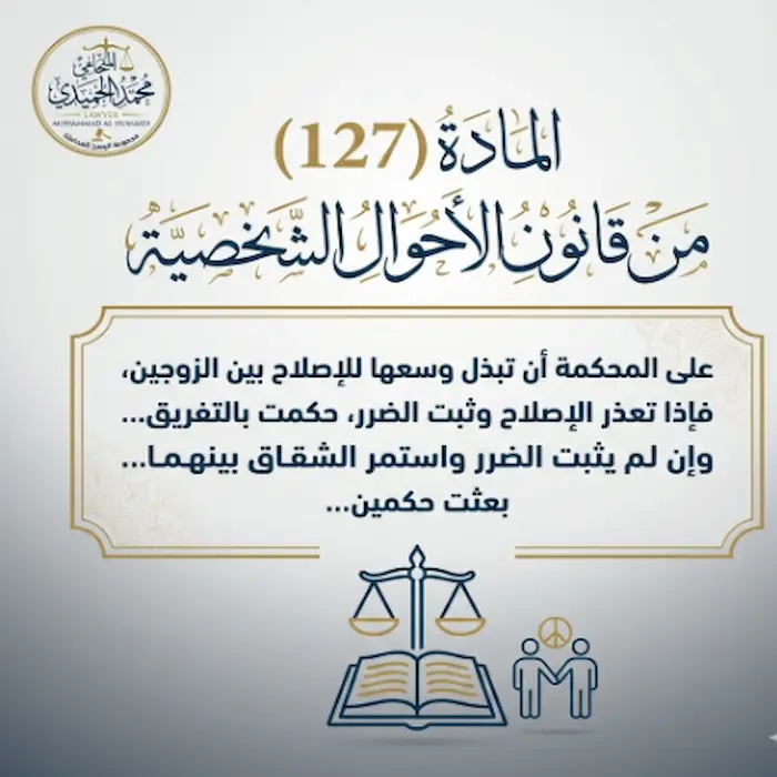 كم تأخذ إجراءات الطلاق في الكويت