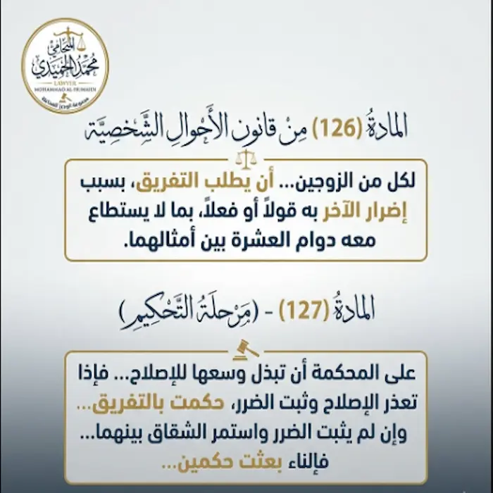 ما هي اجراءات الطلاق في الكويت