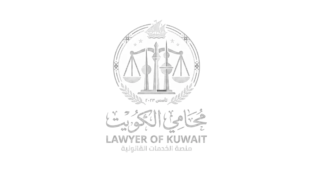 منصة محامي الكويت