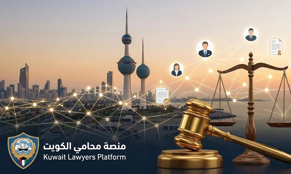 محامي الكويت
