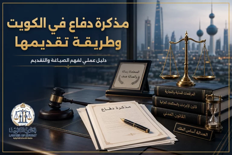 defense memo kuwait cover