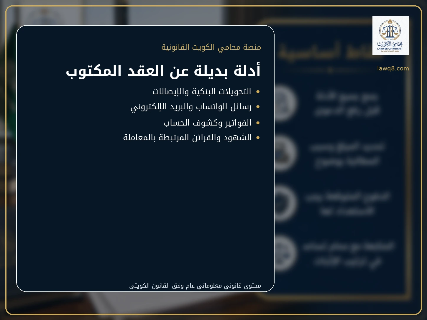 مطالبة مالية بدون عقد في الكويت 3 أدلة المطالبة المالية بدون عقد في الكويت