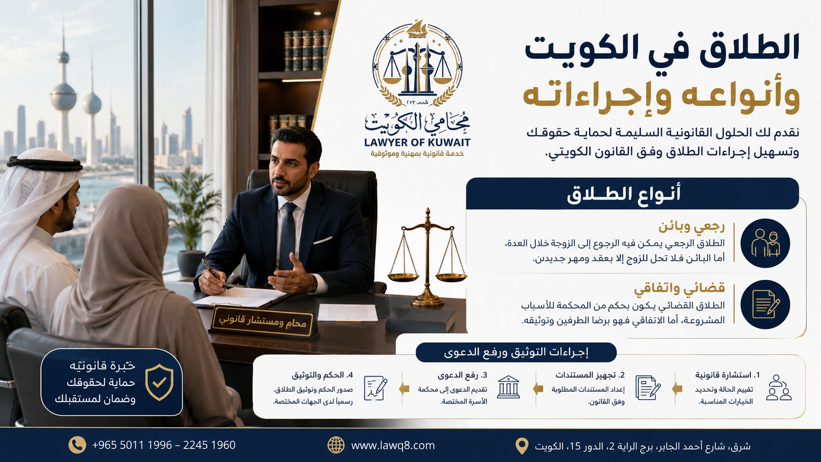 أنواع الطلاق في الكويت