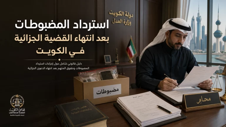 istirdad almadboutat cover 1