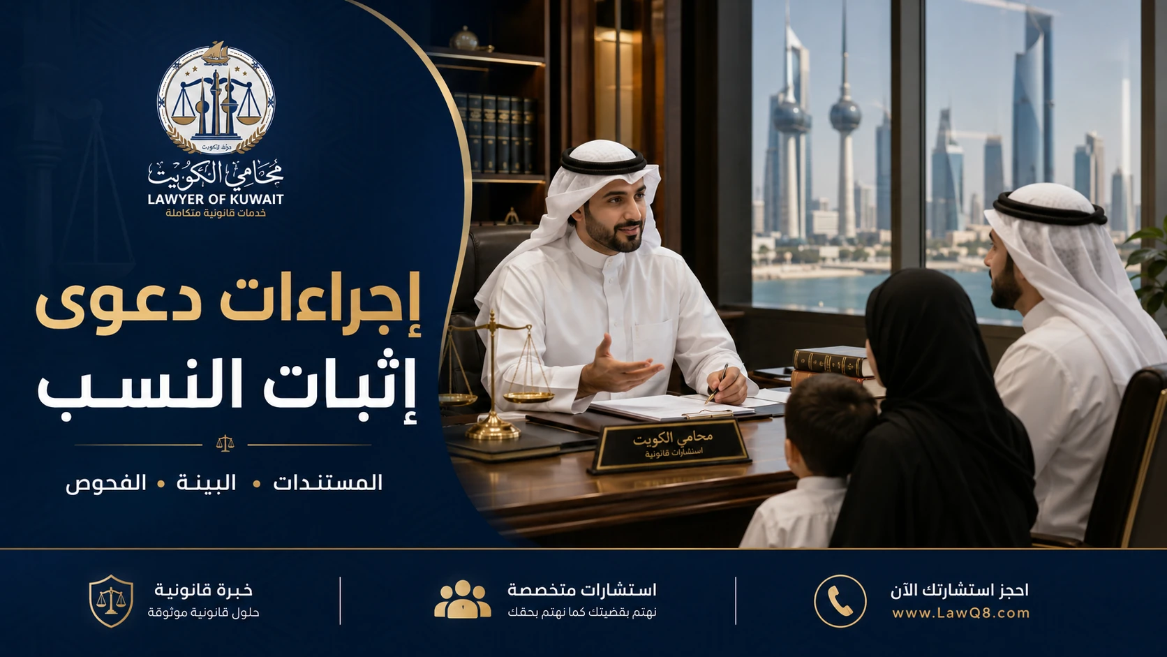 إثبات النسب في القانون الكويتي 2 إجراءات دعوى إثبات النسب