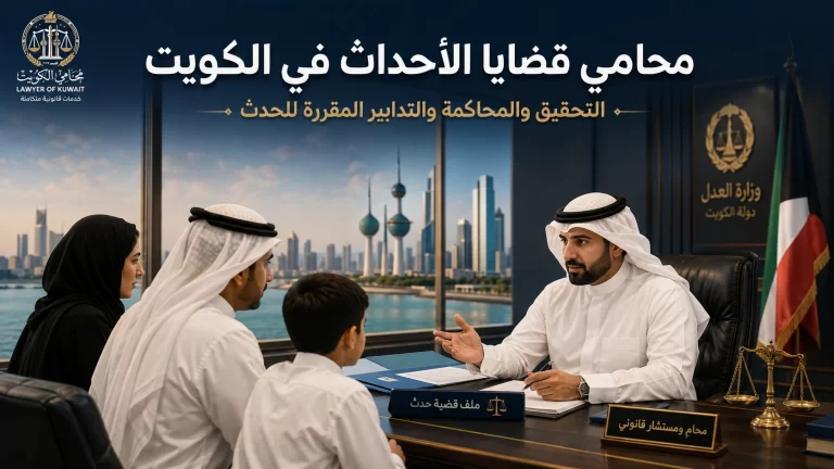 qadaya alahdath cover 1