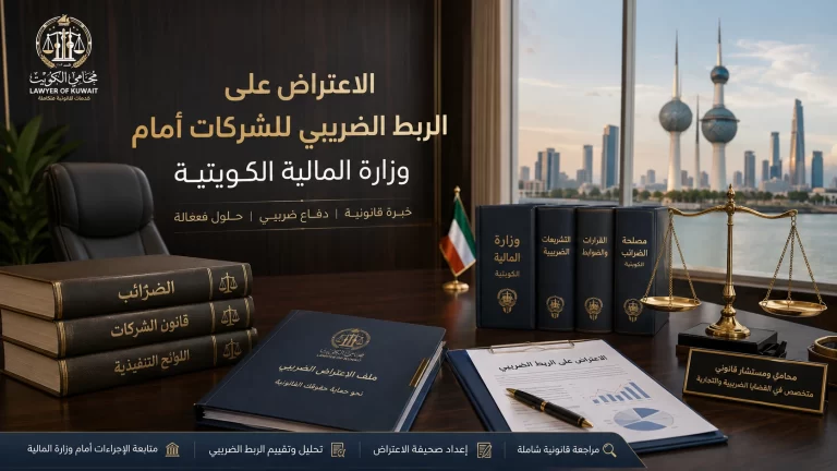 tax assessment objection cover 1